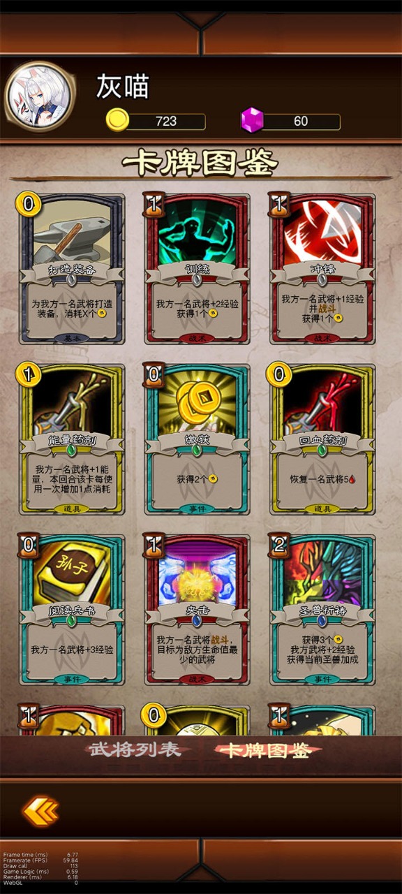 金牌武將正式版