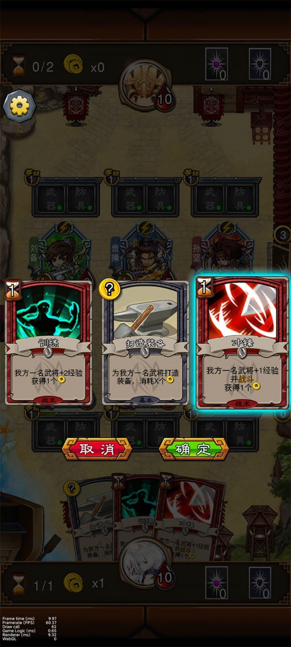 金牌武將正式版