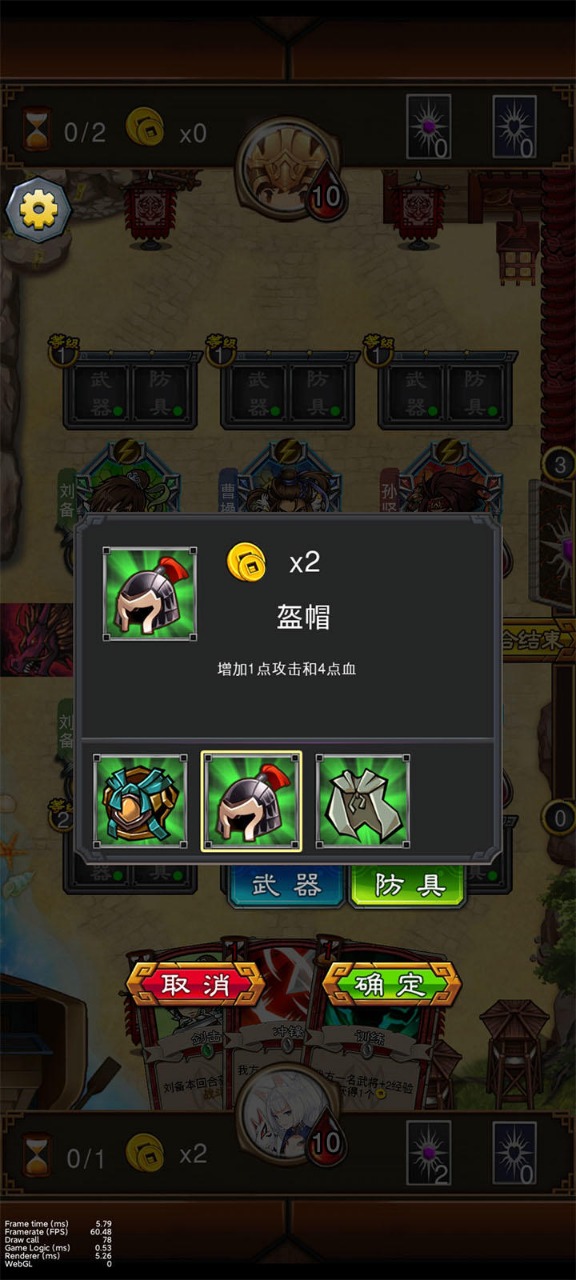 金牌武將正式版