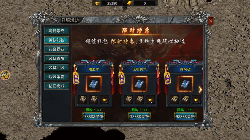 赤月龍城：自由之刃新版