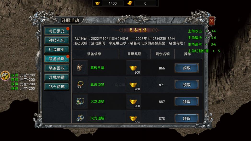 《赤月龍城全速三端互通版》