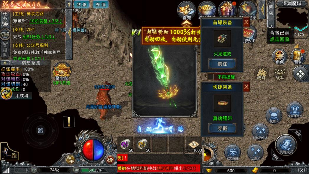 《赤月龍城全速三端互通版》