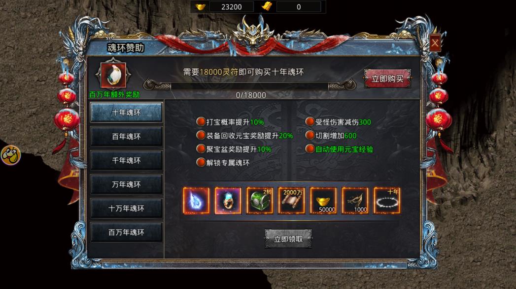 《赤月龍城全速三端互通版》
