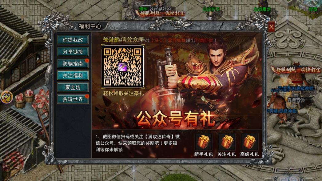 赤月龍城單職業(yè)游戲版