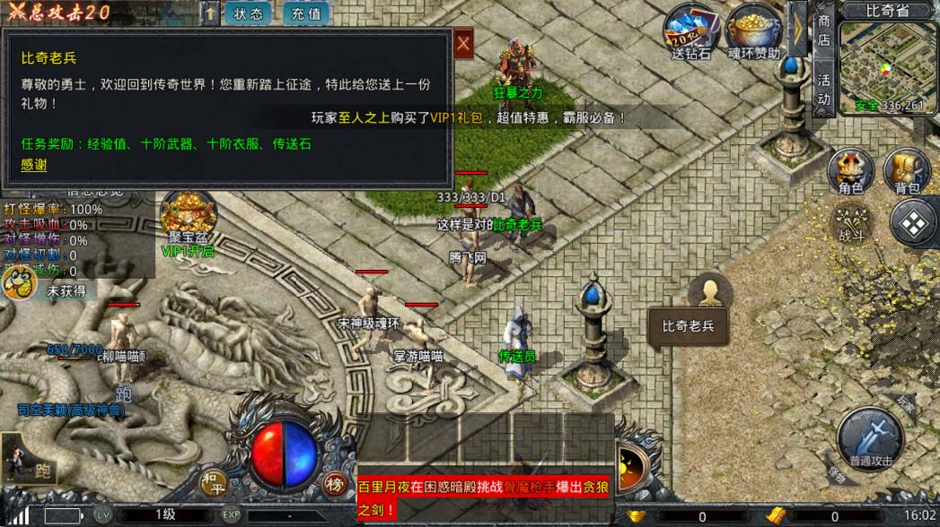 赤月龍城單職業(yè)游戲版