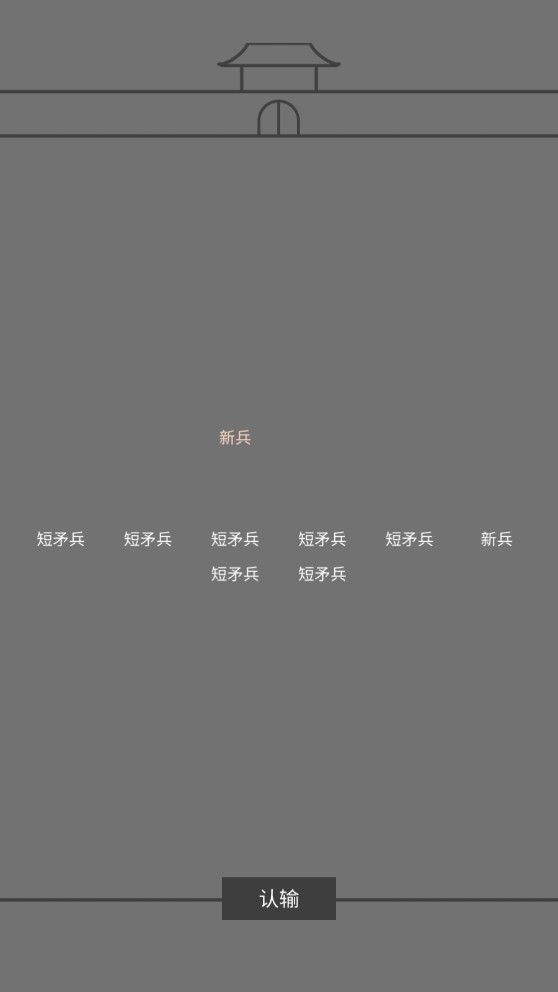 《三國(guó)文字版手機(jī)游戲官方版》