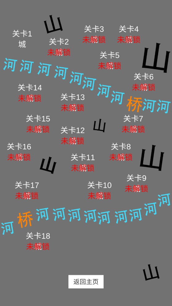 《三國(guó)文字版手機(jī)游戲官方版》