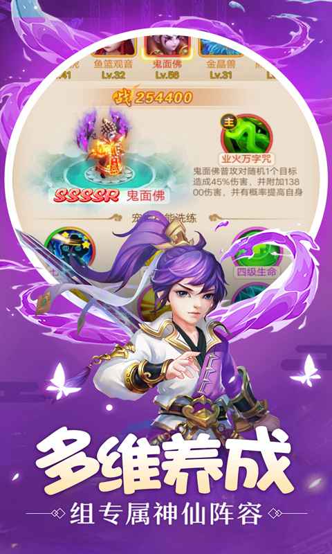 霸道萌仙正式版