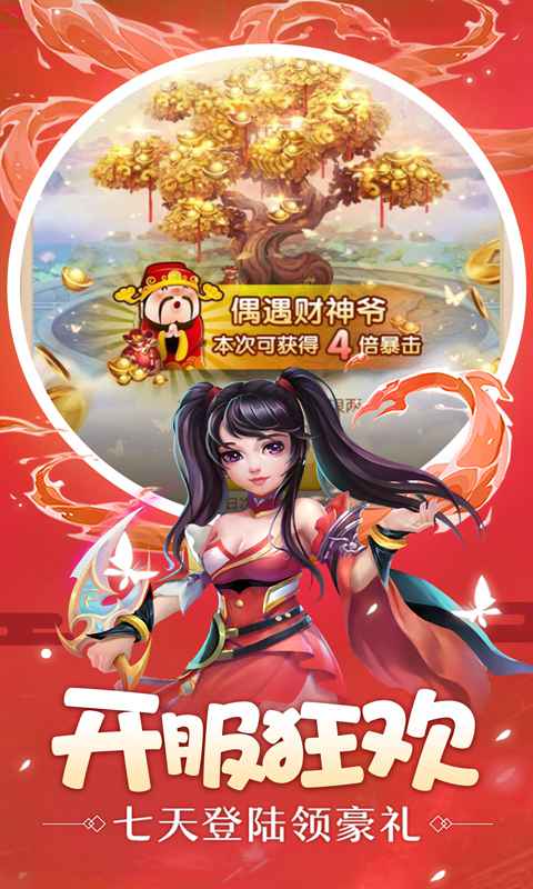 霸道萌仙正式版