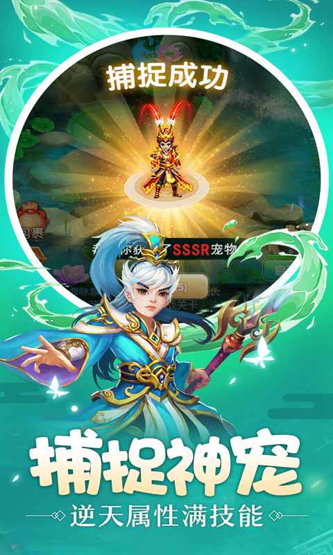 霸道萌仙正式版