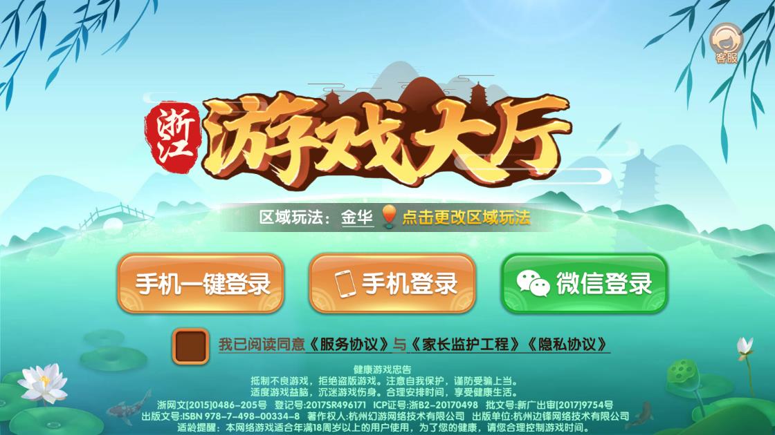 功夫麻將安卓版手游