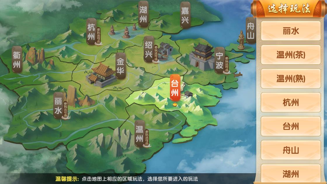 功夫麻將安卓版手游
