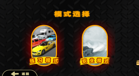 極速競賽狂飆全新版本