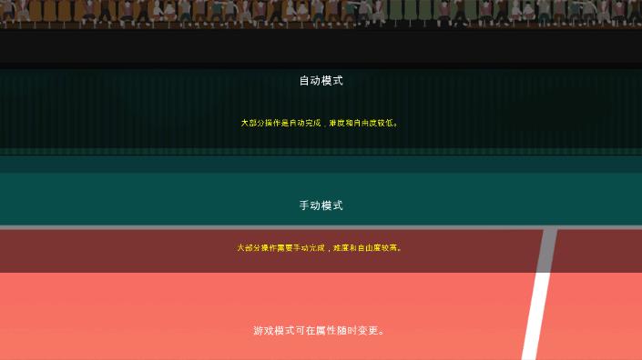 《排球故事官方版》