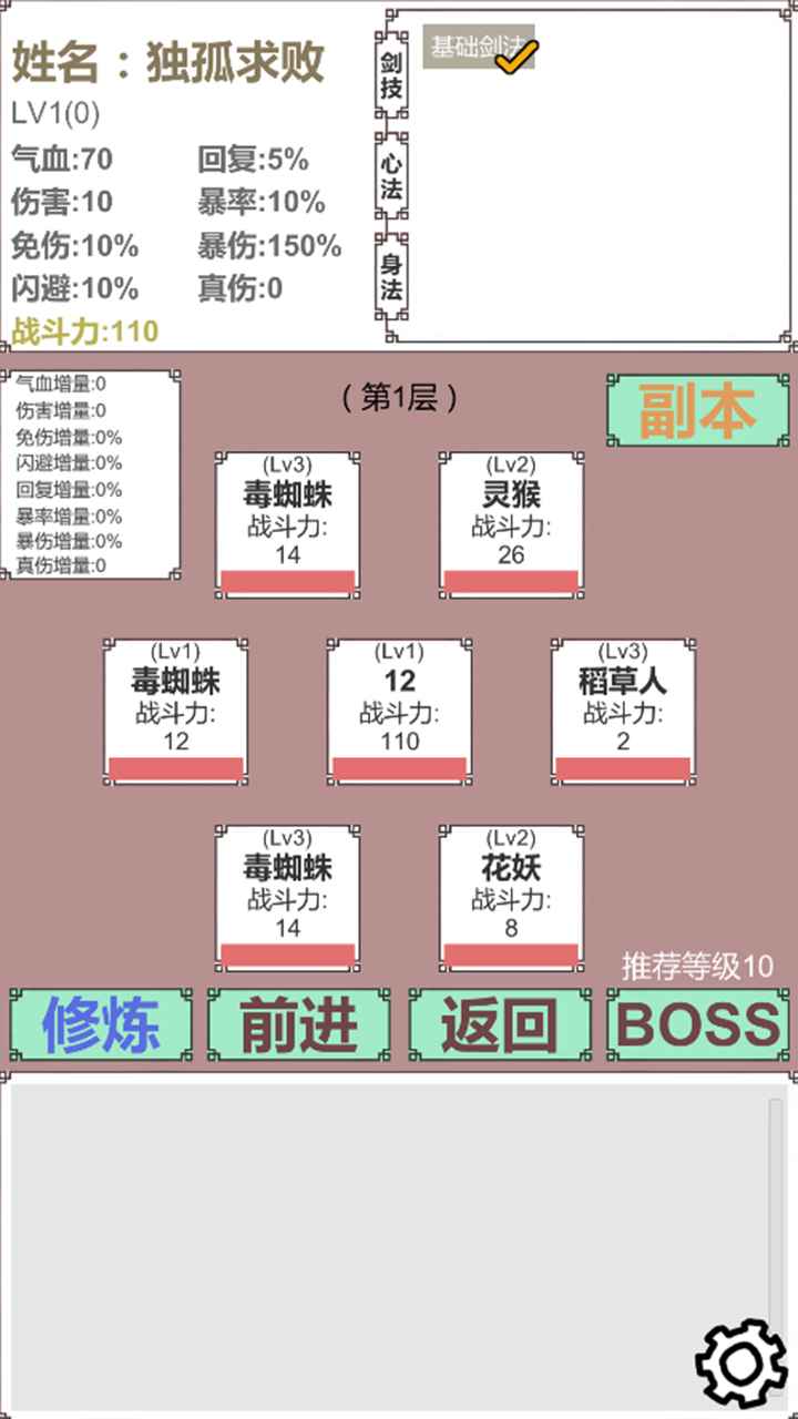 硬核修真游戲官方版 YHXZ