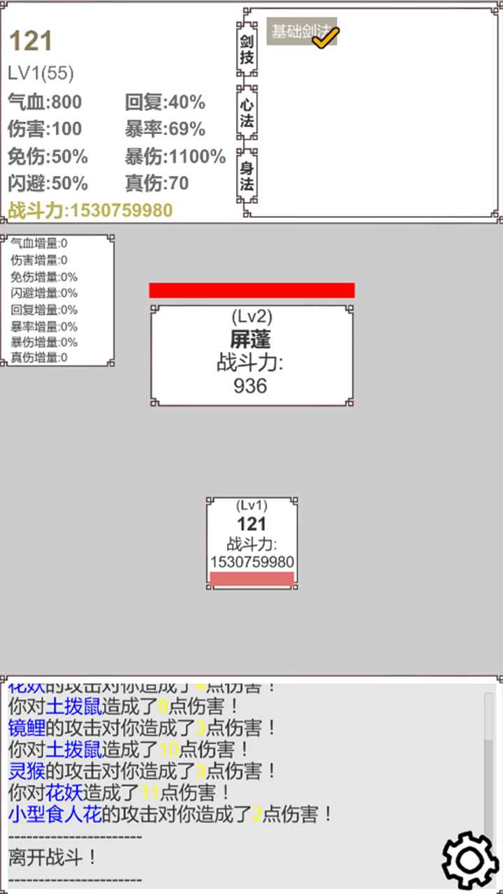 硬核修真游戲官方版 YHXZ