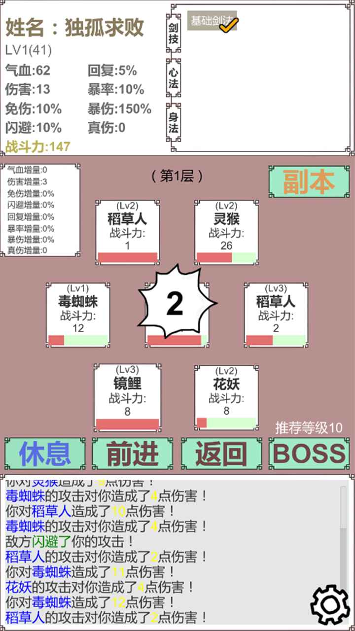 硬核修真游戲官方版 YHXZ