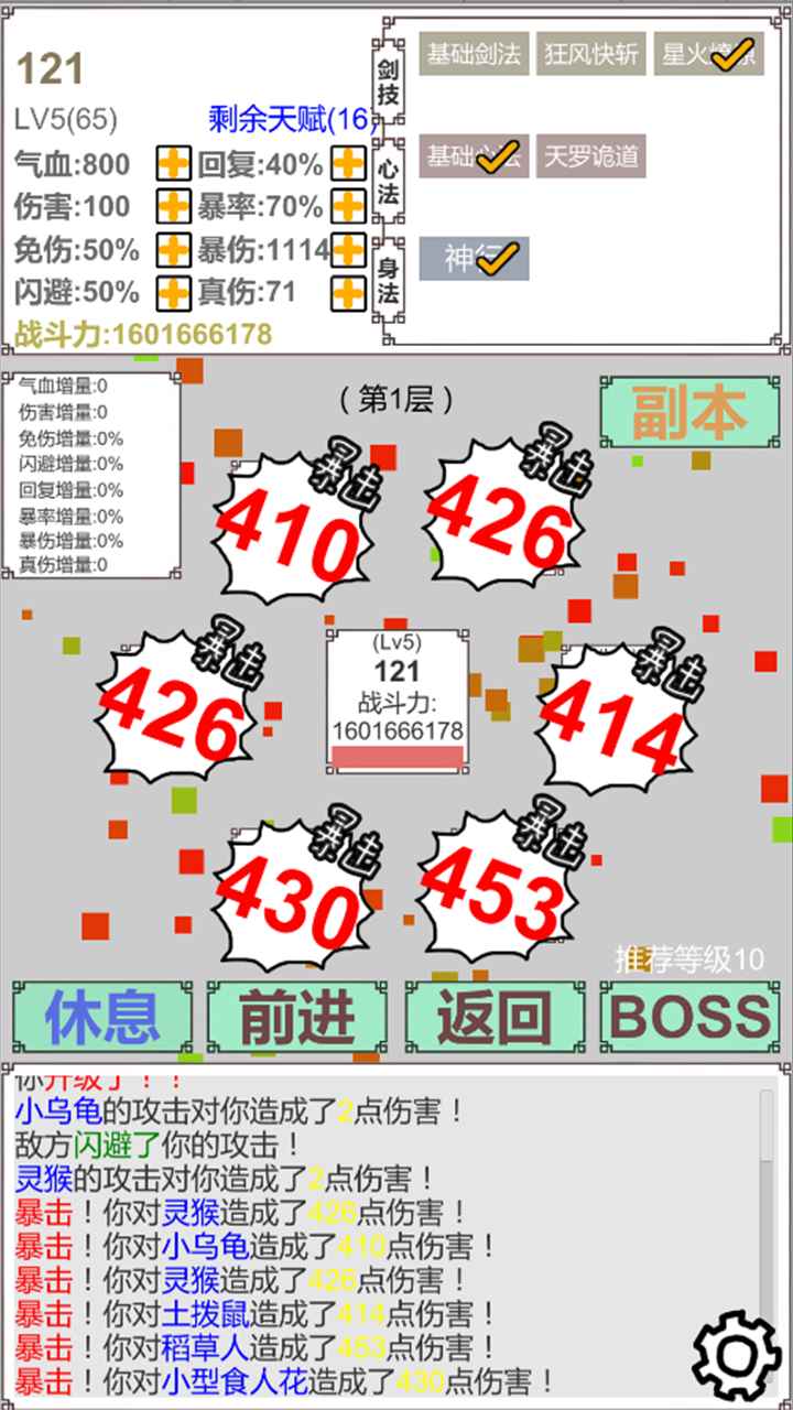 硬核修真游戲官方版 YHXZ