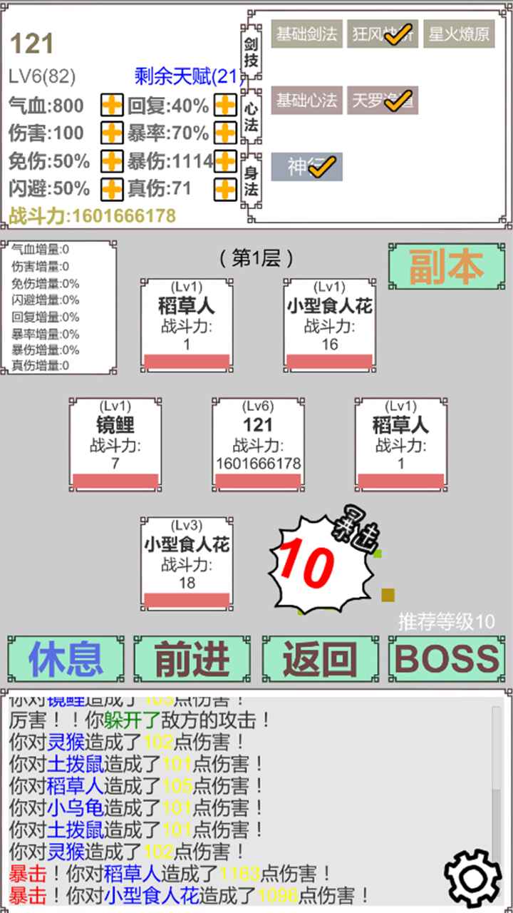 硬核修真游戲官方版 YHXZ