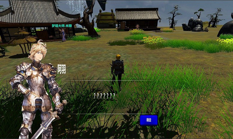刀劍異夢正式版