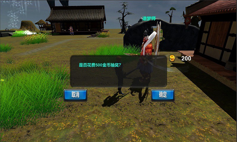 刀劍異夢正式版