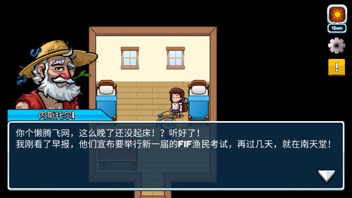 《航海生活2 中文版》