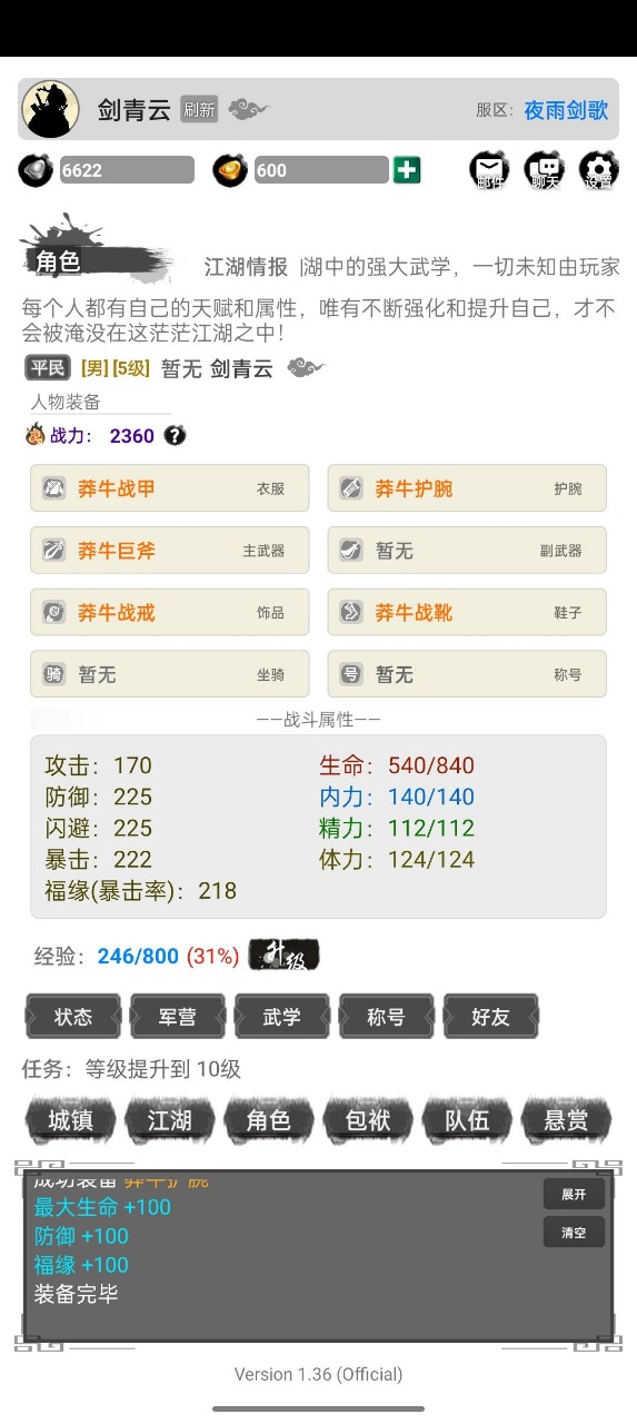 《虛妄江湖2 正式版》