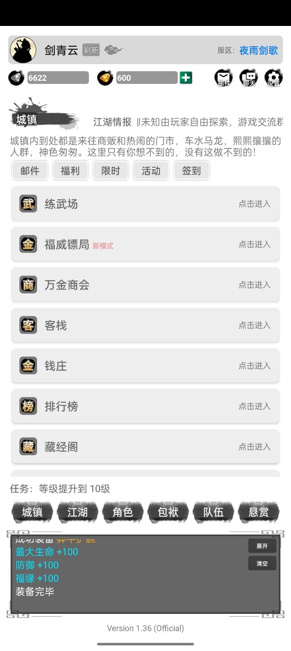 《虛妄江湖2 正式版》