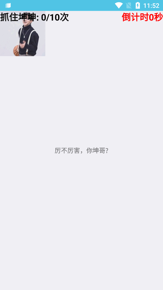 坤坤游戲安卓版下載