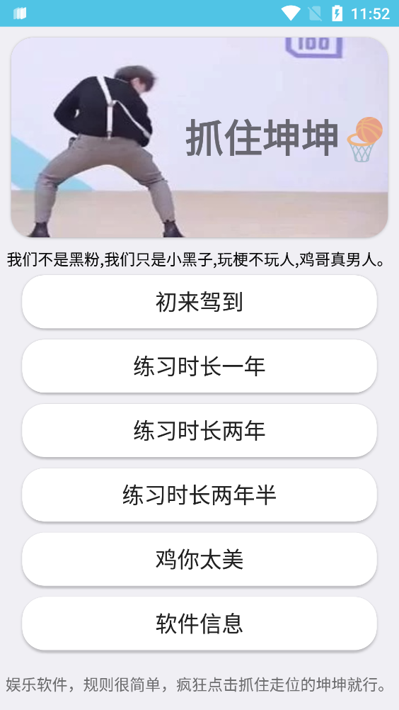 坤坤游戲安卓版下載