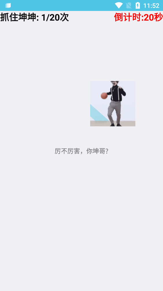 坤坤游戲安卓版下載