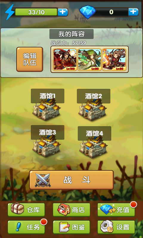 《自由三國官方版》