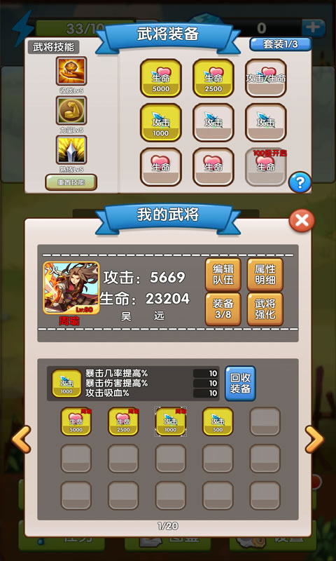 《自由三國官方版》