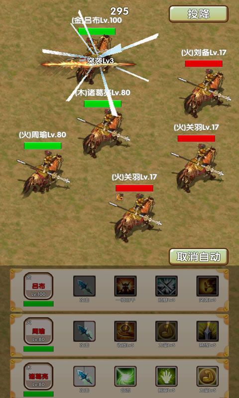 《自由三國官方版》