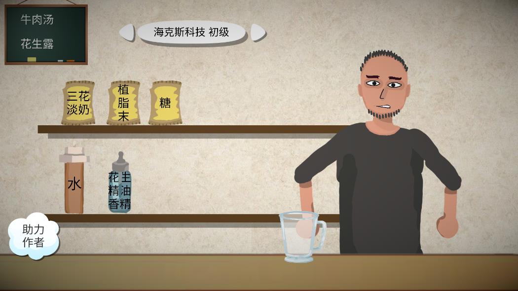 三花淡奶一勺游戲