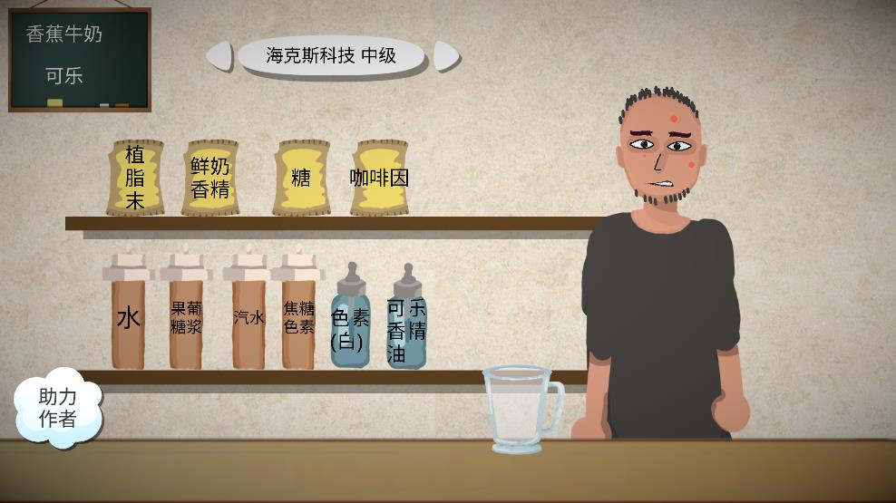 三花淡奶一勺游戲