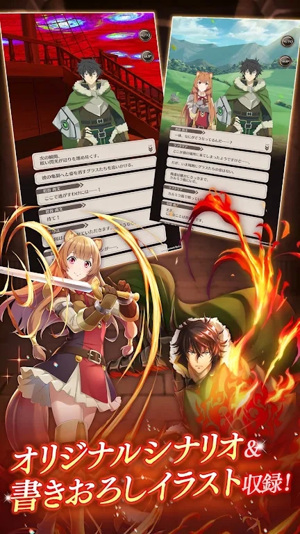リライズ盾牌ヒーロー公式版