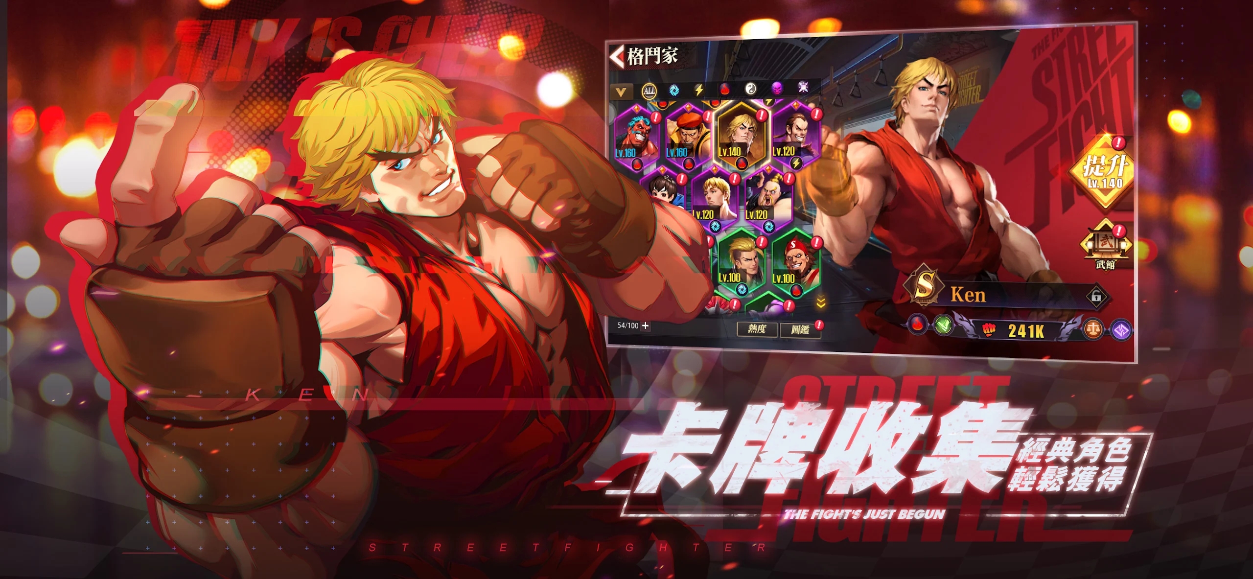 快打旋風(fēng)臺服對決