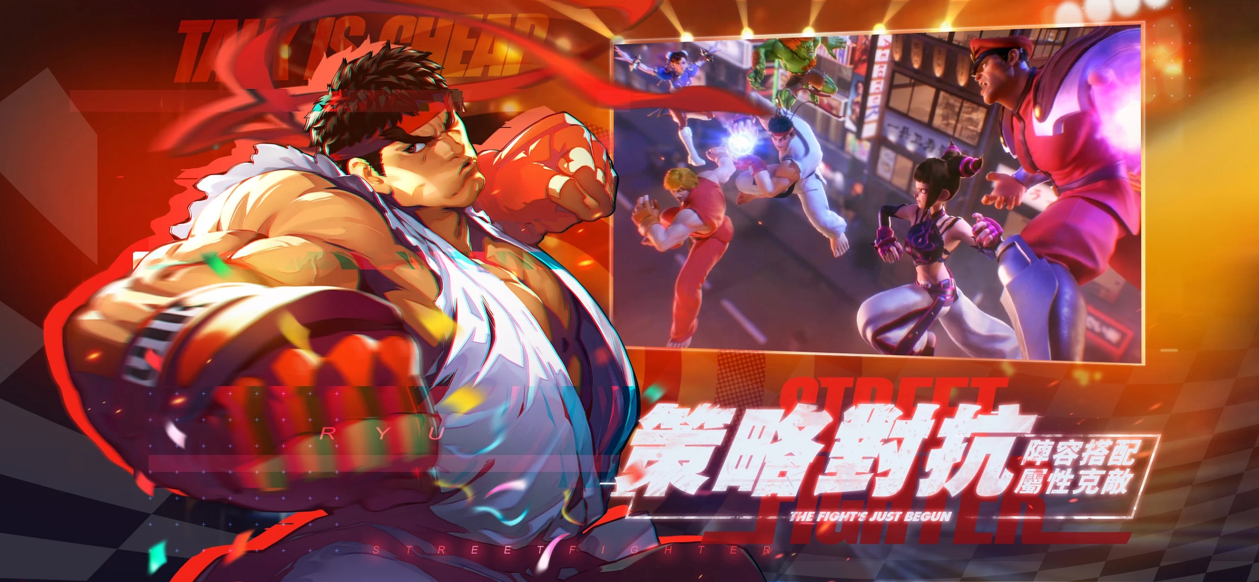 快打旋風(fēng)臺服對決