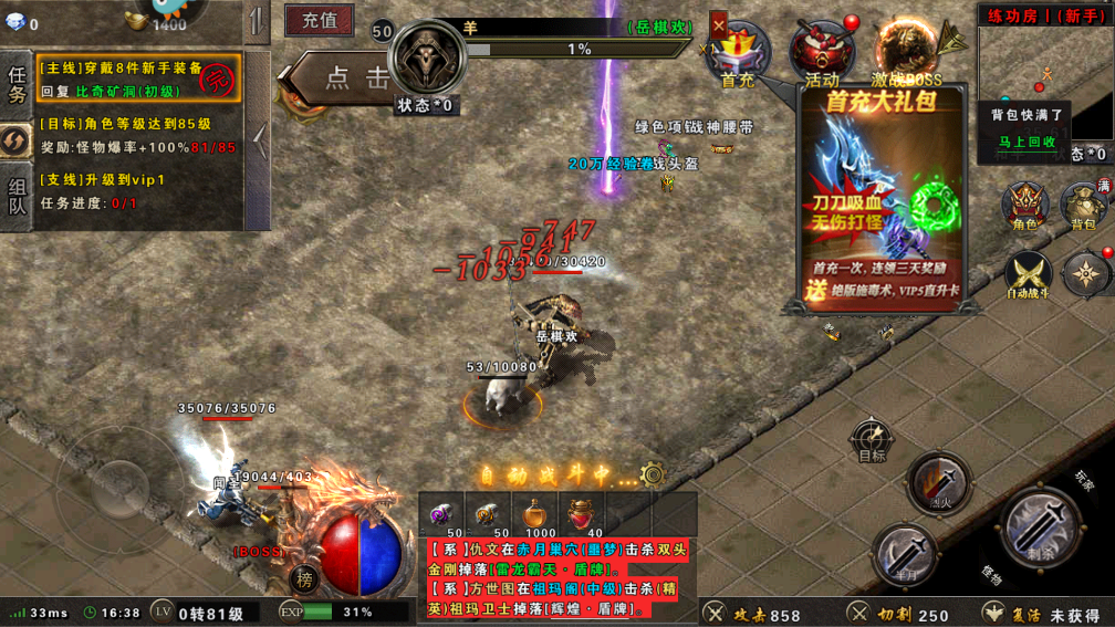 《瑪法降魔傳單機版》