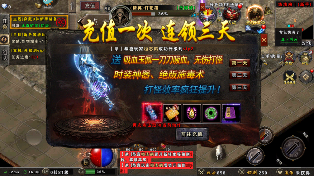《瑪法降魔傳單機版》