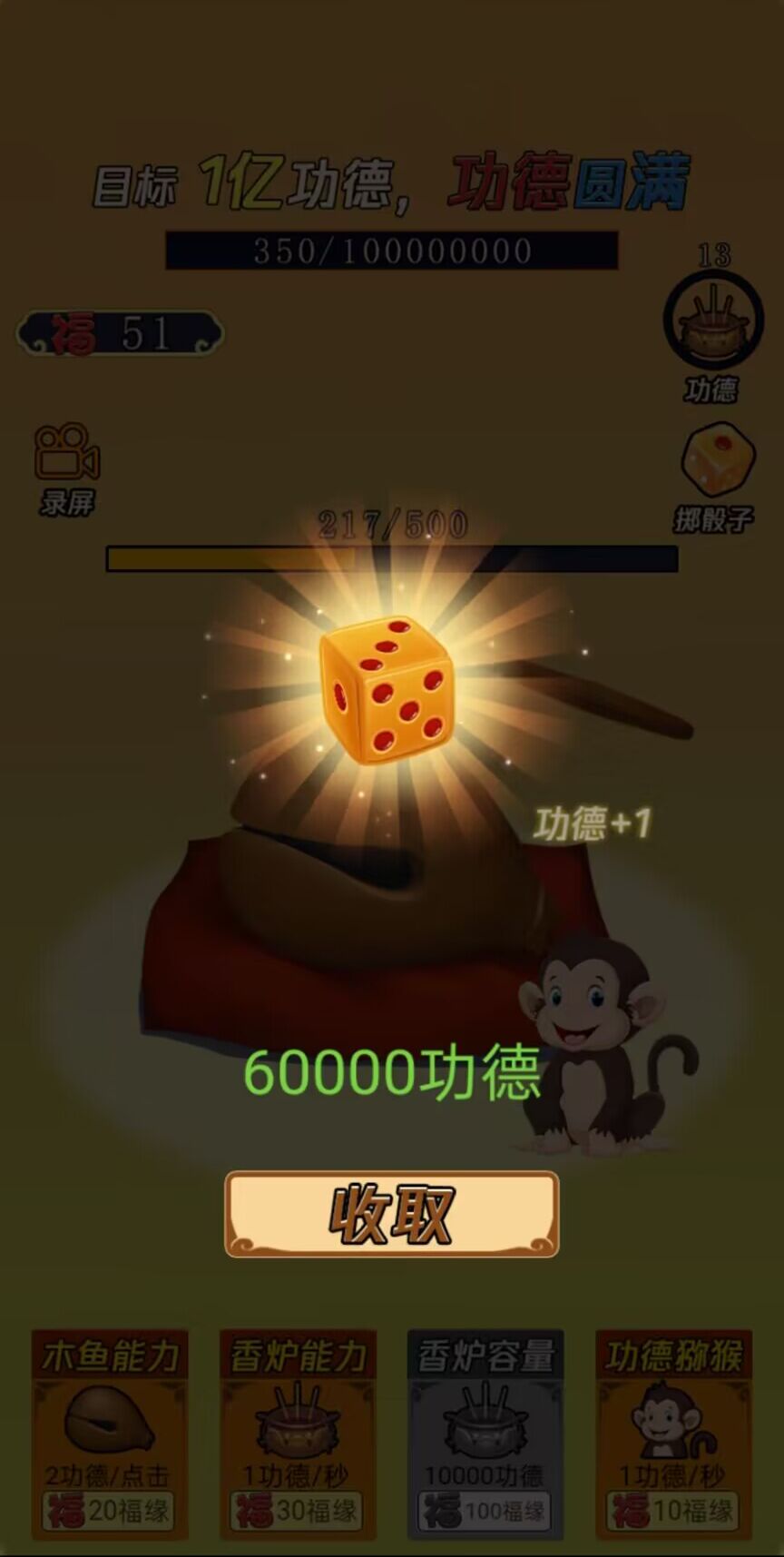 1億木魚游戲最新版