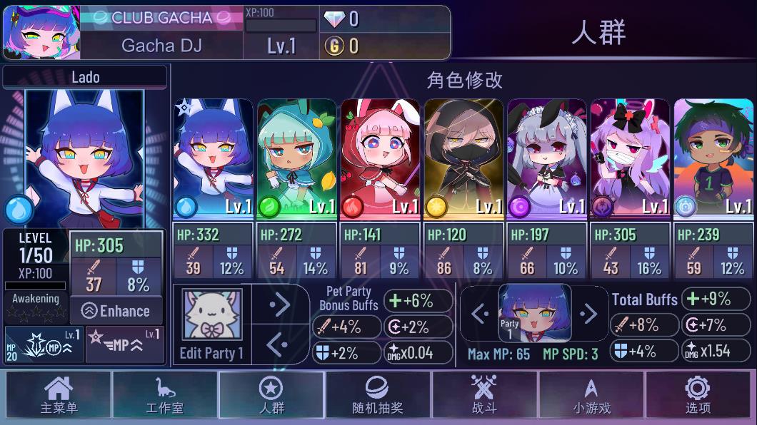 加查奇遇記手游版