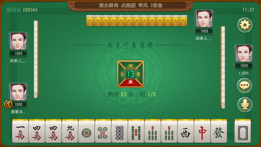 寧夏麻將安卓版閑暇版
