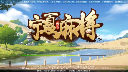 寧夏麻將安卓版閑暇版