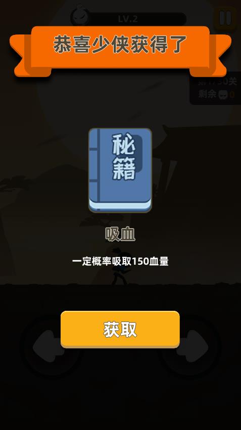 我功夫特牛正式版