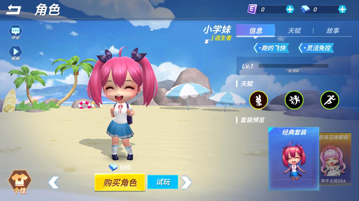 神明模擬器復(fù)古測試版