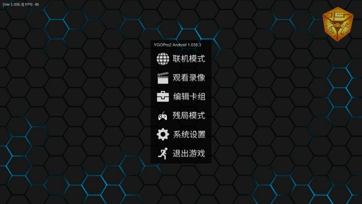 《游戲王2手游官方版 YGOPro2》