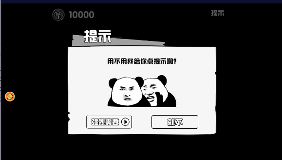 《愛(ài)作怪的先生游戲新版》