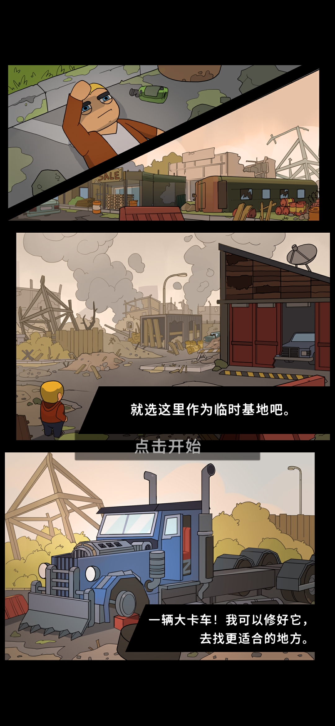 生存專家游戲新版